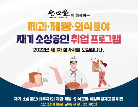 소상공인 취업