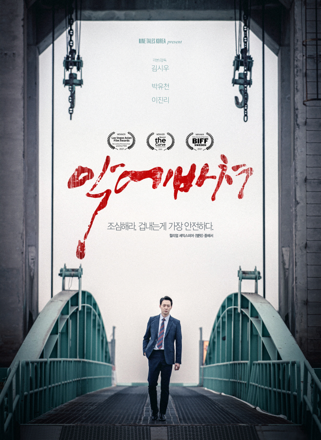 박유천