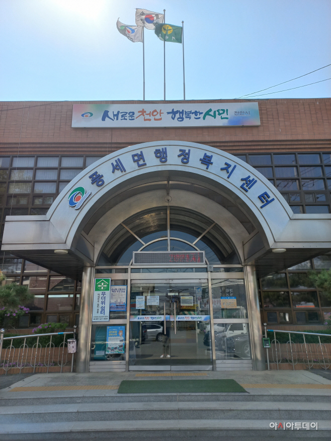 풍세면사무소 전경