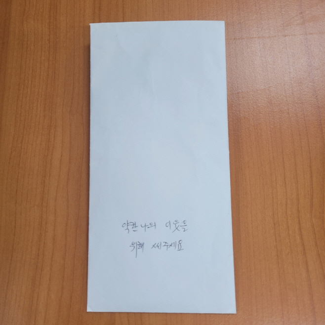 기부천사