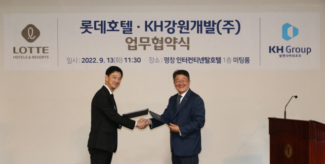 사본 -롯데호텔 MOU 사진-2_최종
