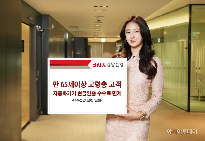 자동화기기 현금인출 수수료 면제