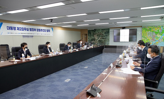 대통령 제2집무실 범정부 합동추진단 회의