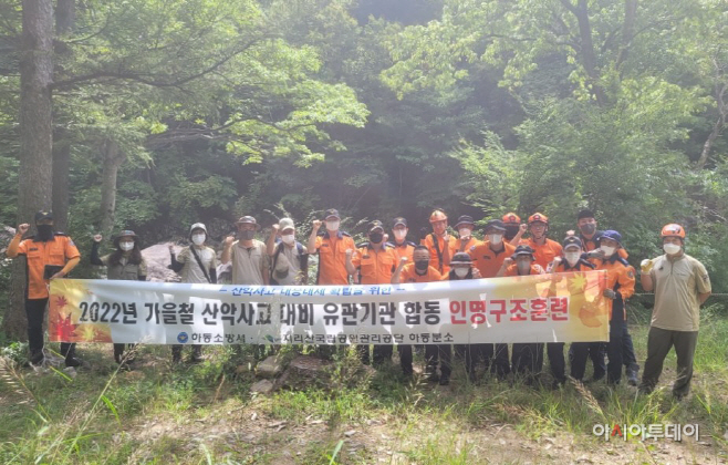 산악사고 구조훈련1 (1)