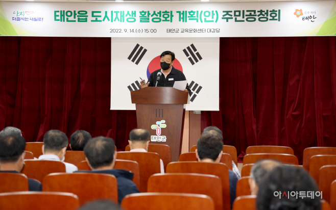 2. 도시재생 활성화 계획 주민공청회