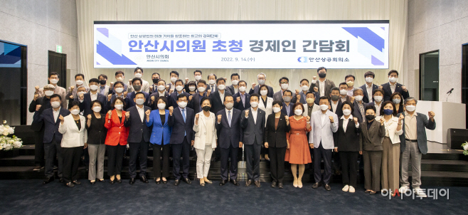 안산시의회