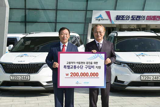 .애터미(주)_장애인콜택시