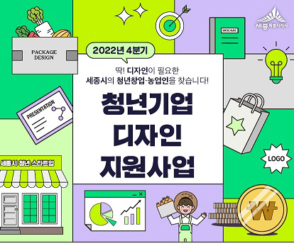 청년기업 디자인 지원사업