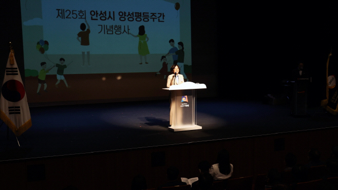 제25회 안성시 양성평등주간 기념행사 개최