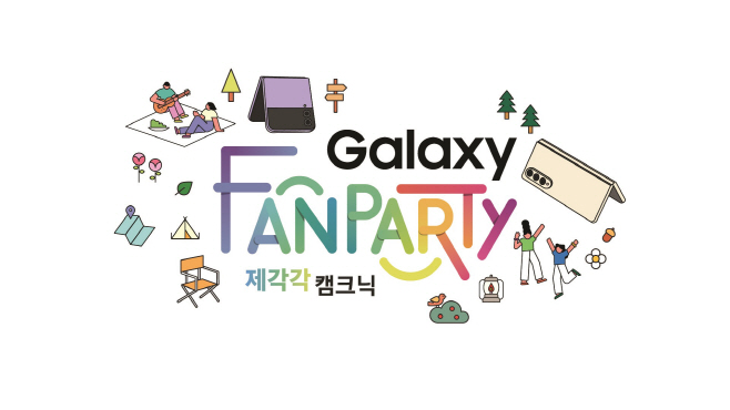 [이미지] 갤럭시 팬파티 로고