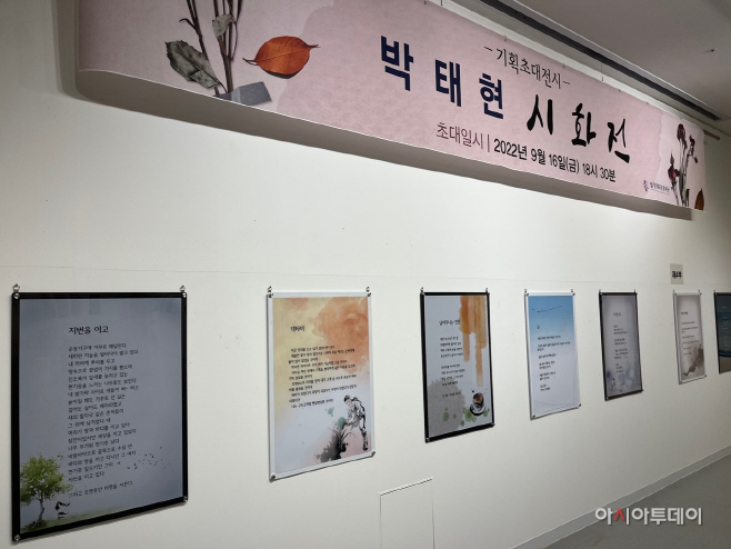 20220915-밀양아리랑아트센터 기획초대전시(1)