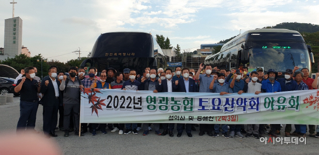 영광농협 토요산악회