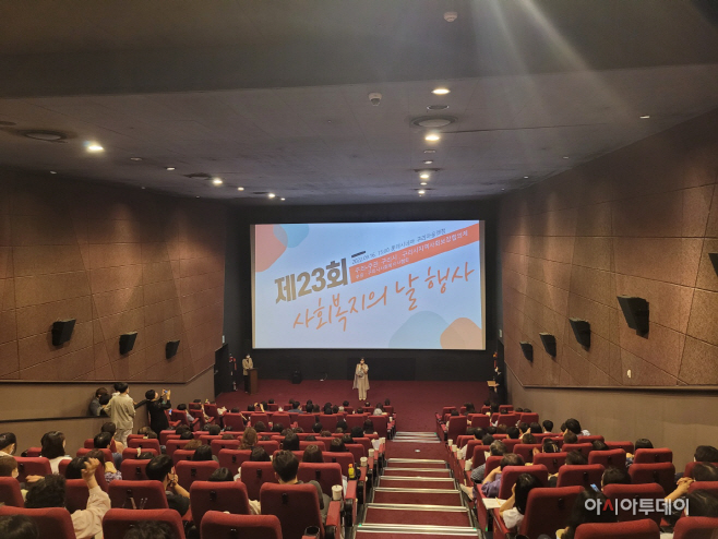 구리시, 제23회 구리시 사회복지의 날 기념식 개최