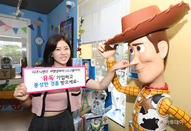 0917 유독 가입하고 디즈니랜드 여행 가세요_(2)