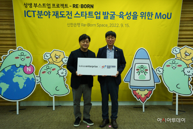 카카오엔터프라이즈_창업진흥원