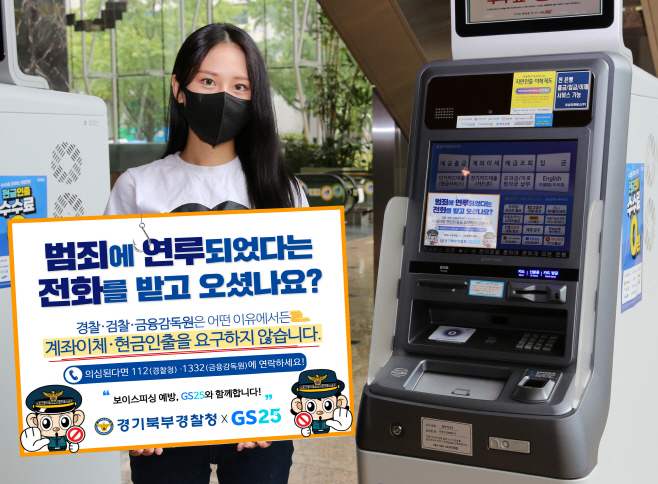 보이스피싱
