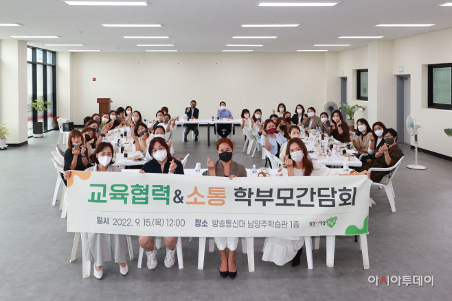 학부모 간담회 기념사진