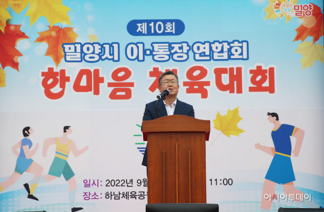 20220916 밀양시 이통장연합회 한마음체육대회-2