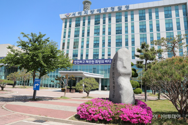 서해지방해양경찰청
