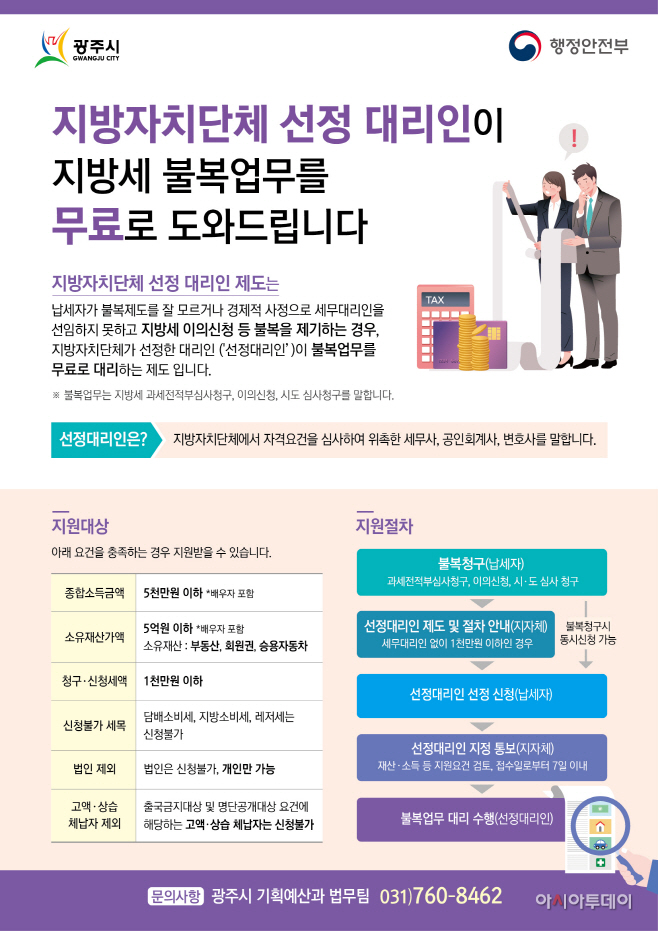 이천시