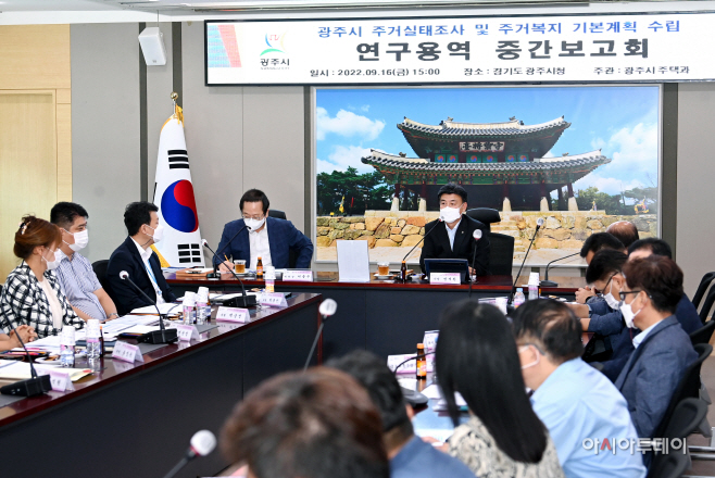 광주시