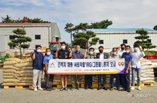 1. 16일 서산시농업기술센터에서 진행된 종자보급 기념촬영
