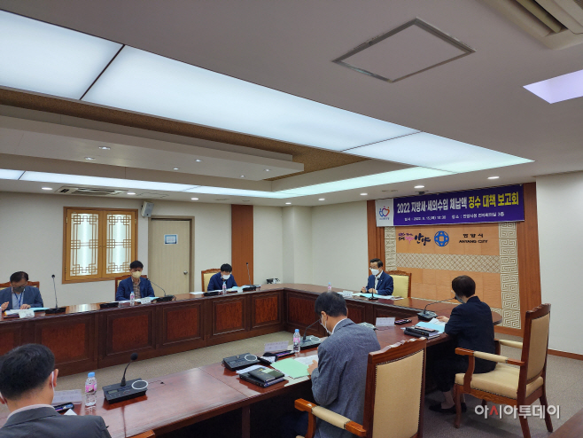 징수대책 보고회 (1)