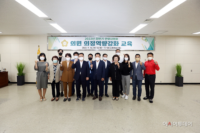 안양시의회