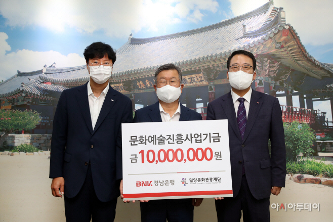 20220916 BNK경남은행 문화예술진흥사업기금 기탁식-1