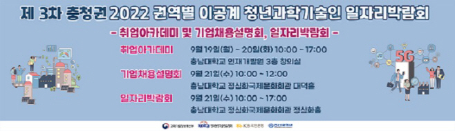 충대 청년박람회