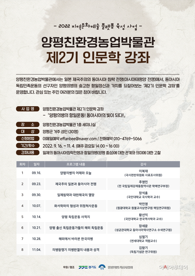 양평군