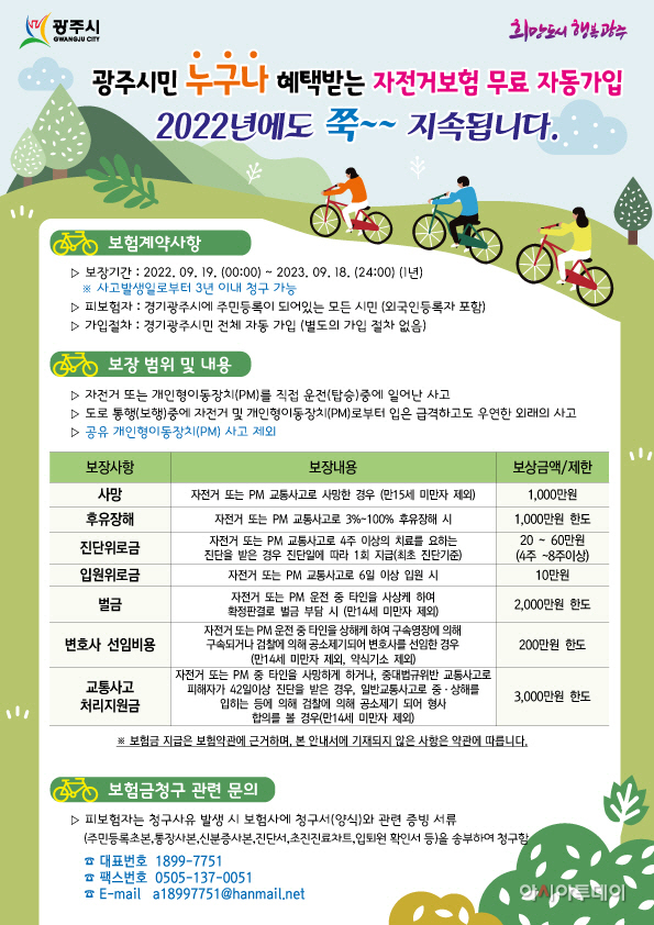 광주시