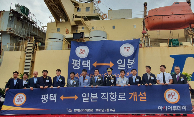 한진평택컨테이너터미널㈜, 평택-일본 신규항로 서비스 개설