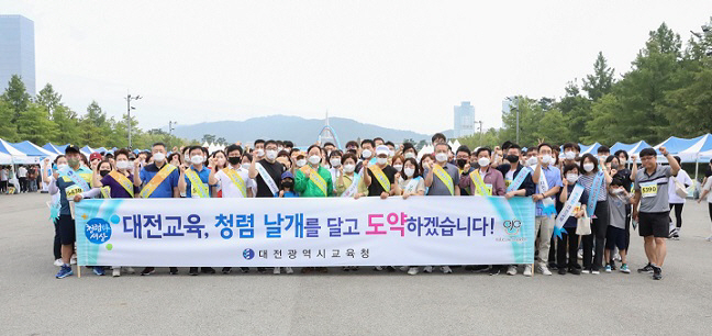 대전교육청, 청렴