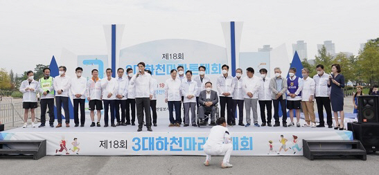 제18회 3대하천마라톤대회