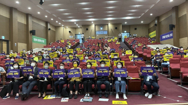 정의당 당대회
