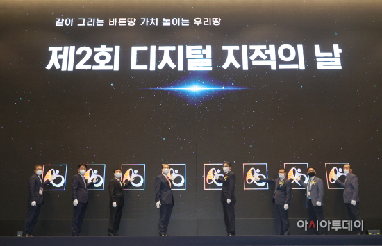 붙임3 디지털지적의날 기념촬영