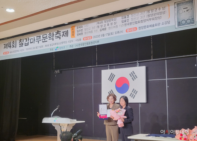 윤혜숙 시인 작품 9편 ‘2022 청양문학상’ 수상