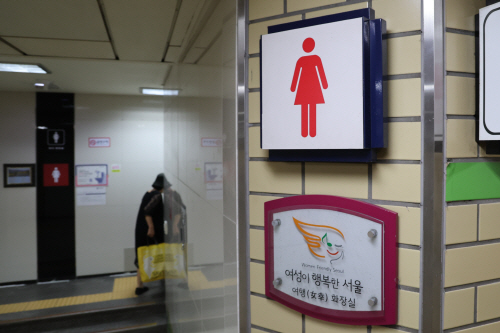 신당역 여자화장실에서 여성 역무원 살인사건 발생