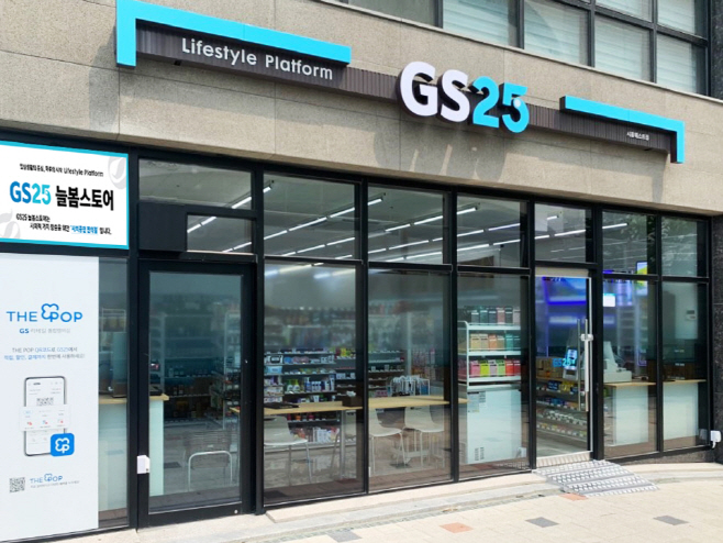 GS25