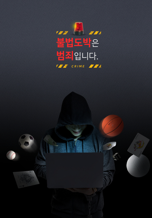 불법도박