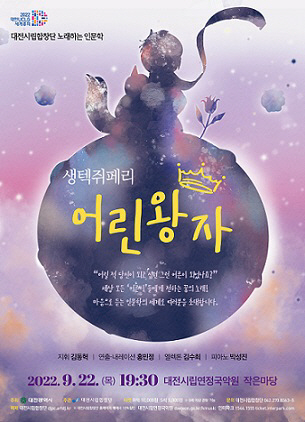 대전시립합창단,