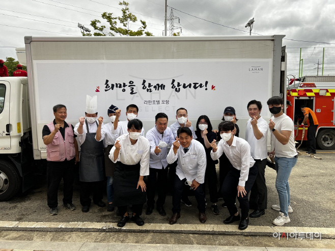 라한호텔 포항 임직원은 태풍 힌남노로 수해를 입은 경북 포항