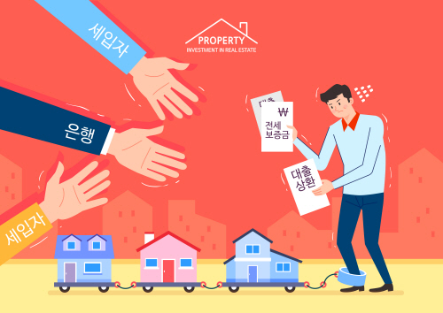 전세사기