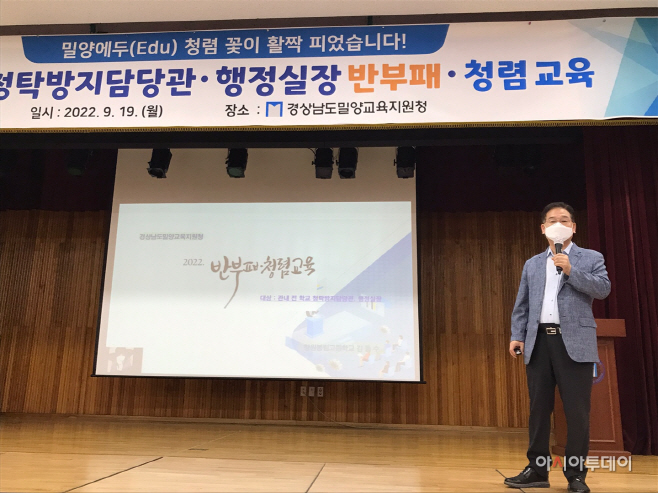 20220919_2022-9월 청렴연수(보도자료)