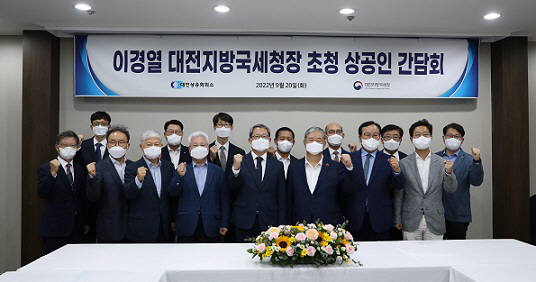 대전국세정