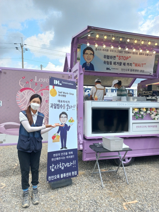 [사진자료] DL건설, 현장 안전 캠페인 ‘