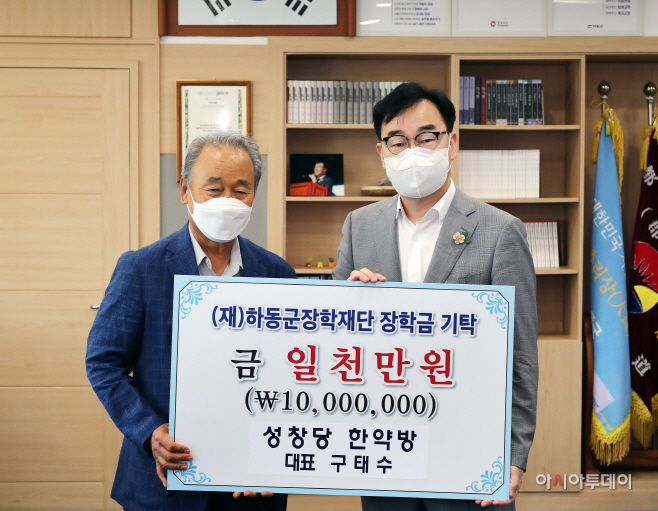 성창당한약방 장학금