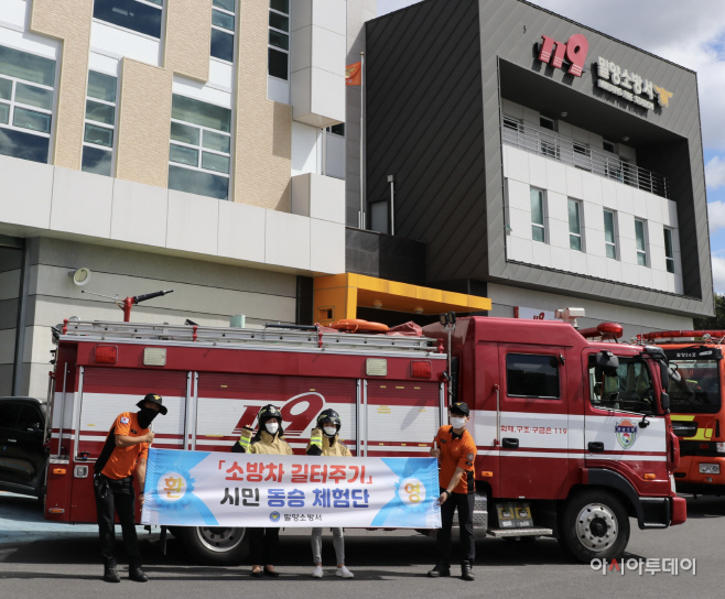 소방차 길 터주기 시민 동승 체험 기념 사진