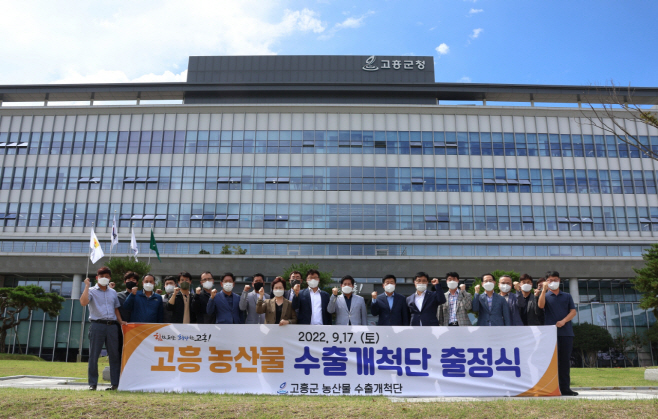 고흥농산물수출개척단 유럽시장 개척에 나서